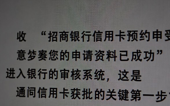 招商银行信用卡预约申请已受理怎么办,多久能下卡? 招商银行信用卡预约申请已受理怎么办
