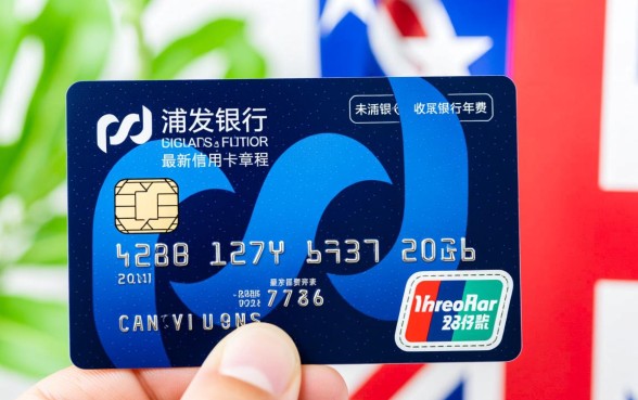 浦发银行信用卡不激活收年费吗,浦发信用卡年费怎么免 浦发银行信用卡不激活收年费吗