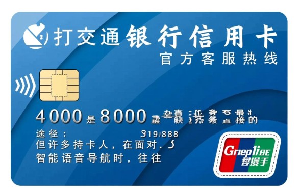 交通银行信用卡怎么转人工服务,客服电话按哪个键? 交通银行信用卡怎么转人工服务