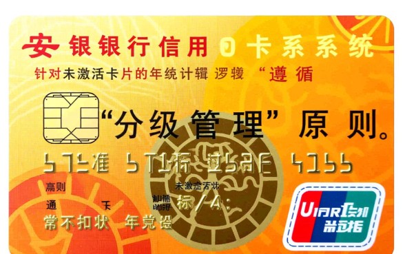 平安银行信用卡不激活收年费吗,不激活会自动扣费吗 平安银行信用卡不激活收年费吗