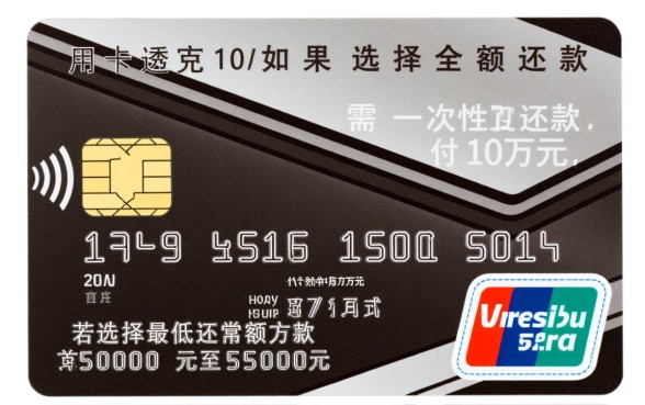 信用卡透支10万一月还多少钱,10万账单利息怎么算 信用卡透支10万一月还多少钱