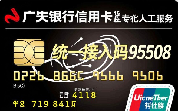 广发银行信用卡人工服务怎么打,24小时热线是多少? 广发银行信用卡人工服务怎么打