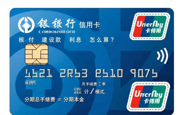 建行信用卡分期付款利息怎么算,真实费率是多少? 建行信用卡分期付款利息怎么算
