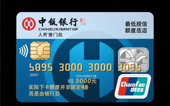 中信银行信用卡最低额度是多少,一般起步给多少? 中信银行信用卡最低额度是多少