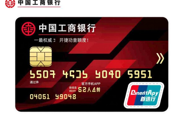 工行信用卡开户成功怎么查额度,工行信用卡怎么查初始额度 工行信用卡开户成功怎么查额度