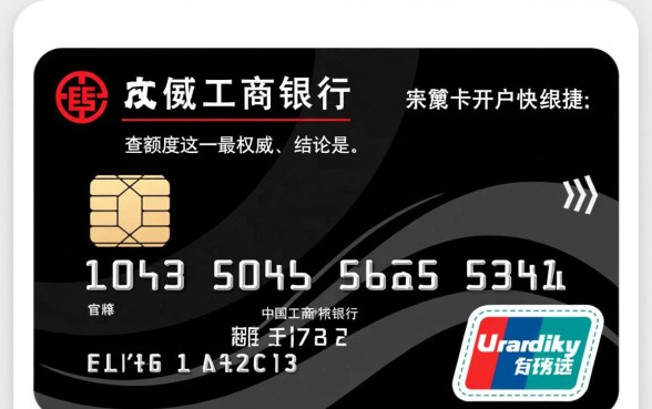工行信用卡开户成功怎么查额度,工行信用卡怎么查初始额度 工行信用卡开户成功怎么查额度
