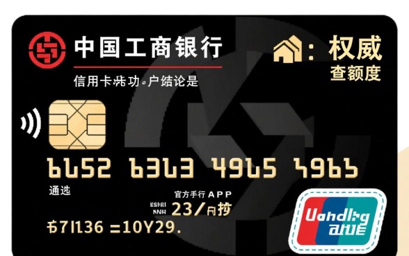工行信用卡开户成功怎么查额度,工行信用卡怎么查初始额度 工行信用卡开户成功怎么查额度