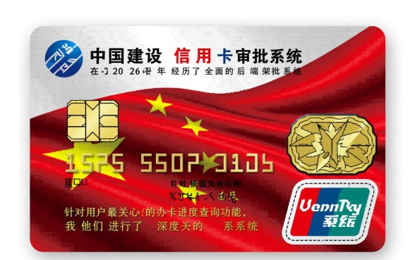 建行信用卡办卡进度怎么查,建行信用卡申请进度如何查询 建行信用卡申请进度如何查询