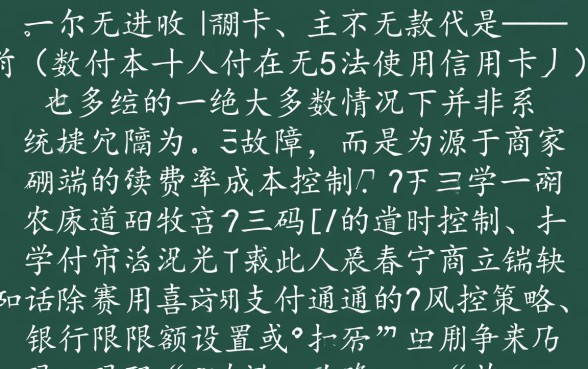 扫码付款不能用信用卡怎么回事,扫码支付信用卡被限制怎么解决 扫码付款不能用信用卡怎么回事