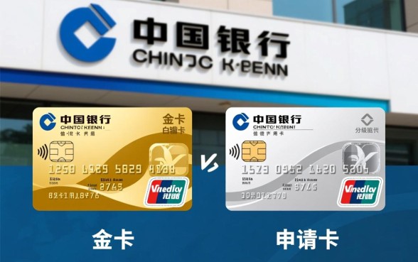 建行信用卡金卡和白金卡有什么区别,哪个额度高? 建行信用卡金卡和白金卡有什么区别
