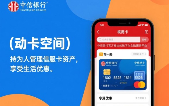 中信信用卡app怎么下载安装