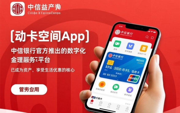 中信信用卡app怎么下载安装