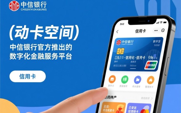 中信信用卡app怎么下载安装