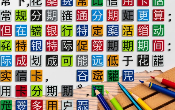 花呗分期和信用卡分期哪个划算