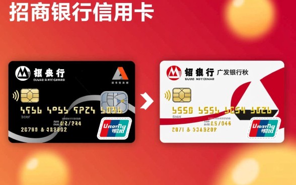 广发信用卡和招商信用卡哪个好,额度高好下卡怎么选 广发信用卡和招商信用卡哪个好