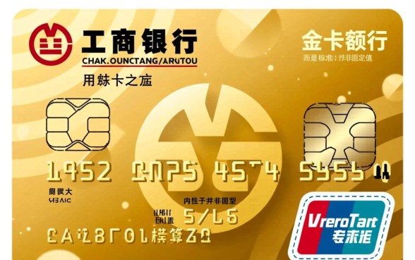 工商银行信用卡金卡额度是多少,一般固定额度是多少? 工商银行信用卡金卡额度是多少