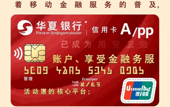 华夏银行信用卡app怎么下载,官方下载入口在哪? 华夏银行信用卡app怎么下载