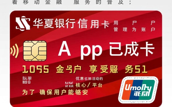 华夏银行信用卡app怎么下载,官方下载入口在哪? 华夏银行信用卡app怎么下载