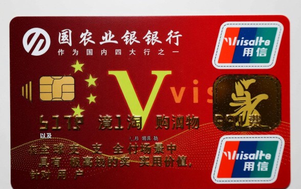 农行visa信用卡年费是多少