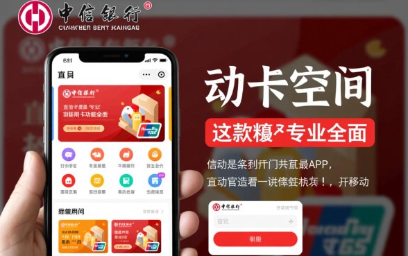 中信银行信用卡官方app叫什么
