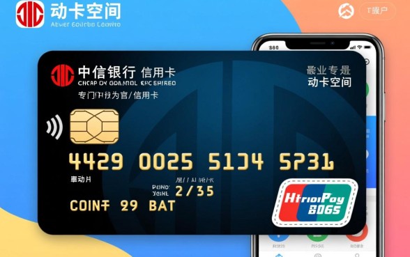 中信银行信用卡官方app叫什么