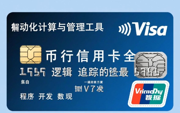 招行Visa全币种信用卡年费多少