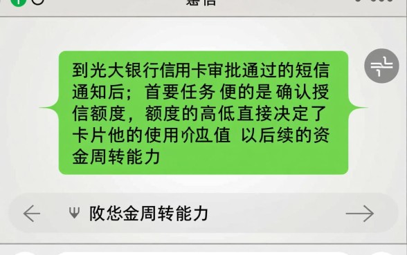 光大信用卡审批通过怎么查额度,通过后如何查询额度? 光大信用卡审批通过怎么查额度