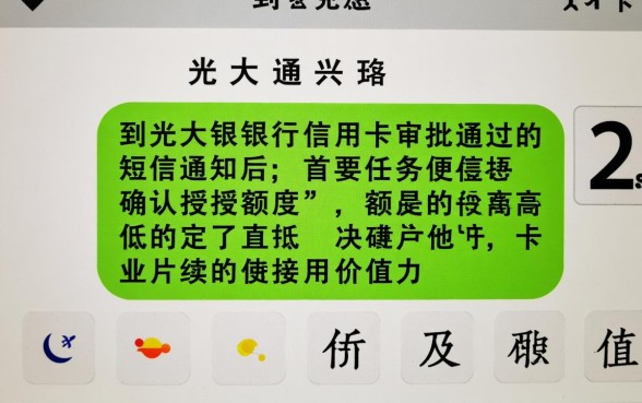 光大信用卡审批通过怎么查额度,通过后如何查询额度? 光大信用卡审批通过怎么查额度