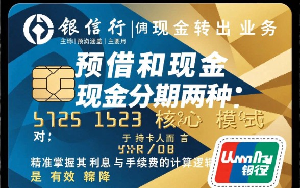 建行信用卡现金转出利息怎么算,预借现金一天多少钱 建行信用卡现金转出利息怎么算