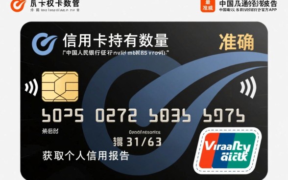 如何查询自己名下有几张信用卡,具体查询方法有哪些? 如何查询自己名下有几张信用卡