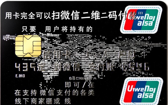 信用卡可以扫微信二维码付款吗 信用卡可以扫微信二维码付款吗