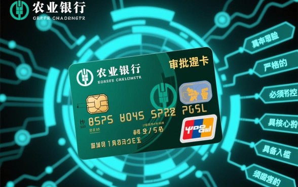 农业银行办信用卡需要什么条件,没有工作能办吗? 农业银行办信用卡需要什么条件