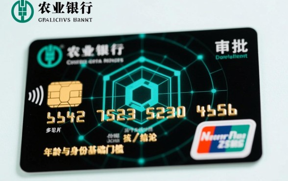 农业银行办信用卡需要什么条件,没有工作能办吗? 农业银行办信用卡需要什么条件