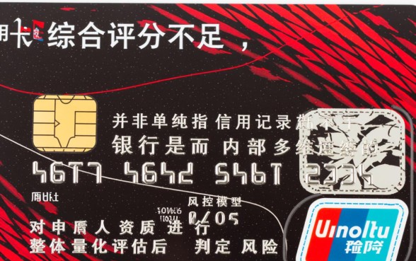 信用卡综合评分不足是什么意思,怎么才能通过审批? 信用卡综合评分不足是什么意思