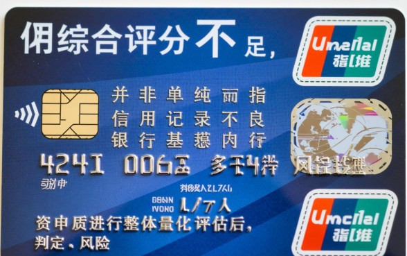 信用卡综合评分不足是什么意思,怎么才能通过审批? 信用卡综合评分不足是什么意思