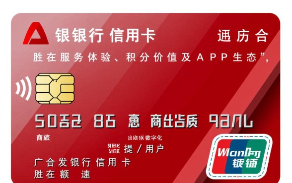 招商信用卡和广发信用卡哪个好,哪个额度高 招商信用卡和广发信用卡哪个好