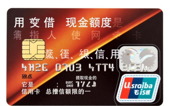 信用卡预借现金额度是什么意思,怎么算出来的? 信用卡预借现金额度是什么意思