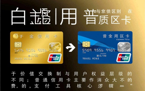 白金信用卡和普通信用卡有什么区别,白金卡有什么好处? 白金信用卡和普通信用卡有什么区别