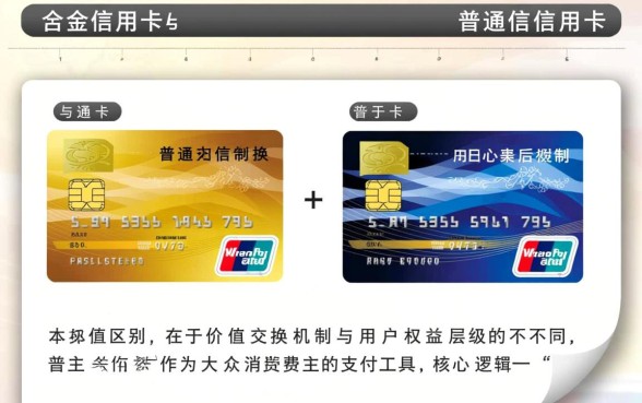 白金信用卡和普通信用卡有什么区别,白金卡有什么好处? 白金信用卡和普通信用卡有什么区别
