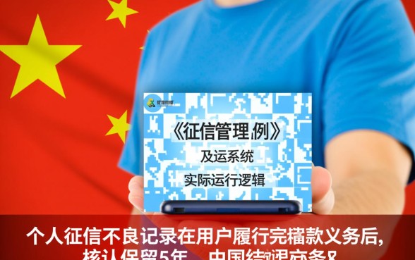 征信不良记录多久消除,逾期记录5年后自动消除吗 逾期记录5年后自动消除吗