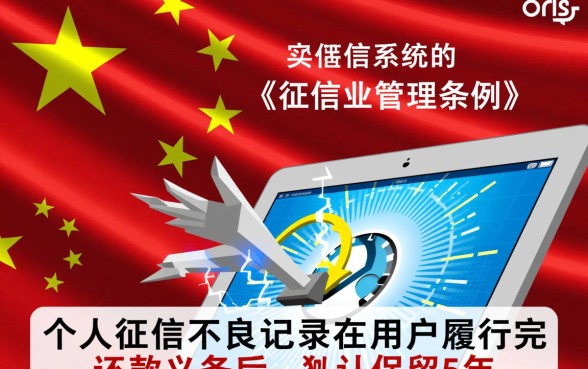 征信不良记录多久消除,逾期记录5年后自动消除吗 逾期记录5年后自动消除吗