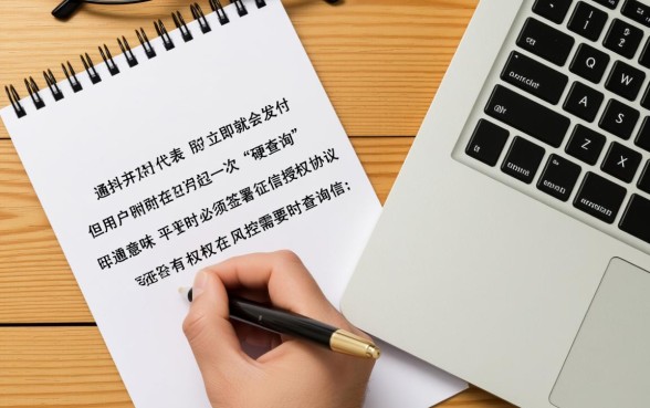 抖音月付只要开通了就查征信吗,抖音月付上征信吗 抖音月付只要开通了就查征信吗