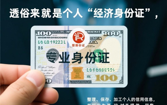 个人征信要符合什么条件