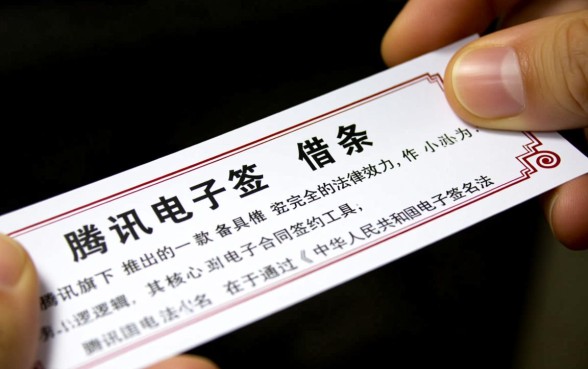 腾讯电子签小借条有法律效应吗,打官司法院认可吗 腾讯电子签小借条有法律效应吗