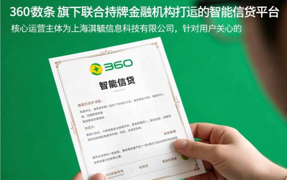 360借条是正规的借贷平台吗