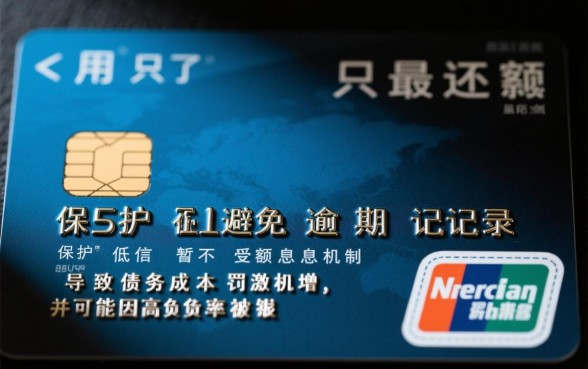 信用卡只还了最低还款会怎么样