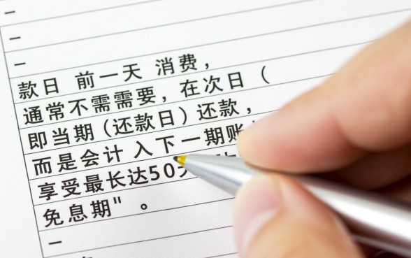 还款日前一天消费什么时候还钱