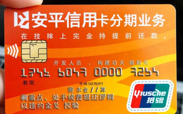 平安信用卡分期可以提前还款吗,提前还款手续费怎么算? 平安信用卡分期可以提前还款吗