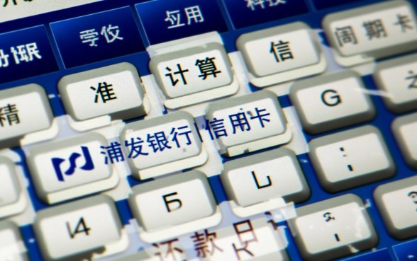 浦发银行信用卡账单日和还款日是哪天,怎么算最划算? 浦发银行信用卡账单日和还款日是哪天