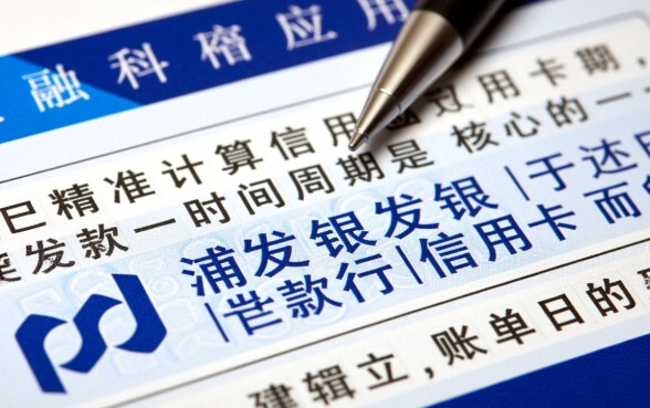 浦发银行信用卡账单日和还款日是哪天,怎么算最划算? 浦发银行信用卡账单日和还款日是哪天
